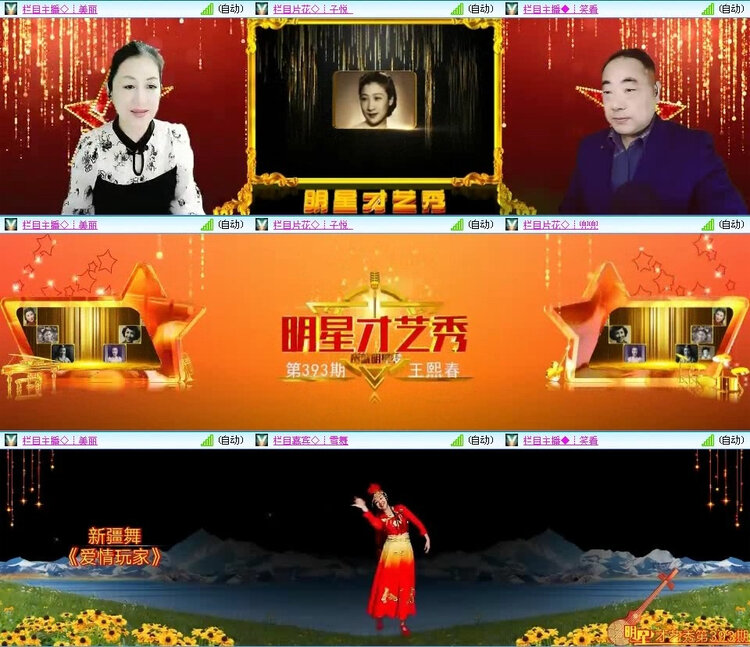 风景🎤V娱热点