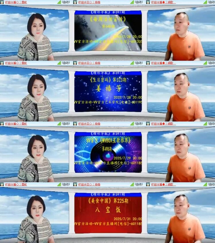 杜影🎤V娱热点