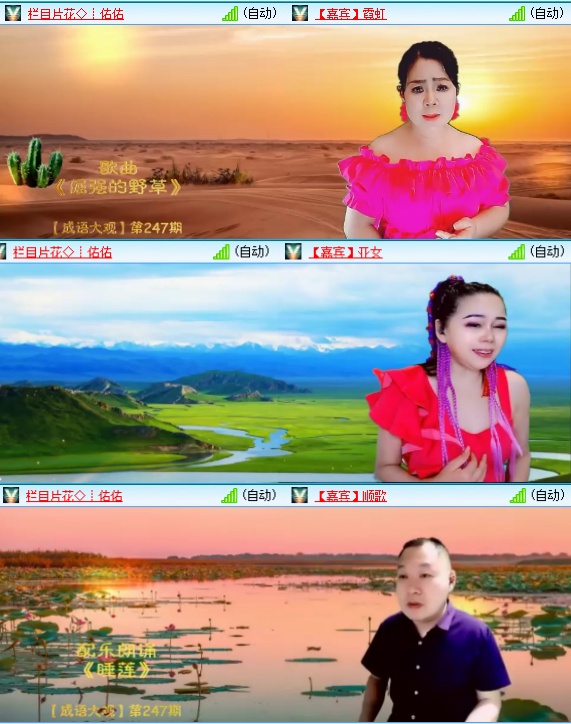 小六🎤V娱热点