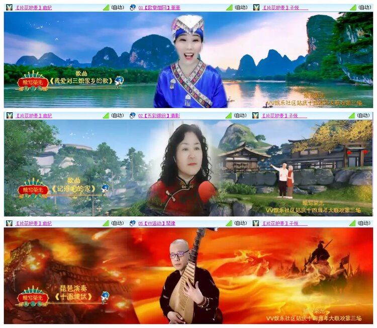 凡人🎤V娱热点