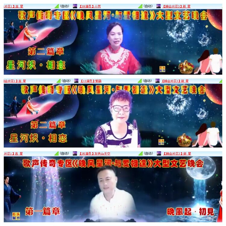 安然🎤V娱热点