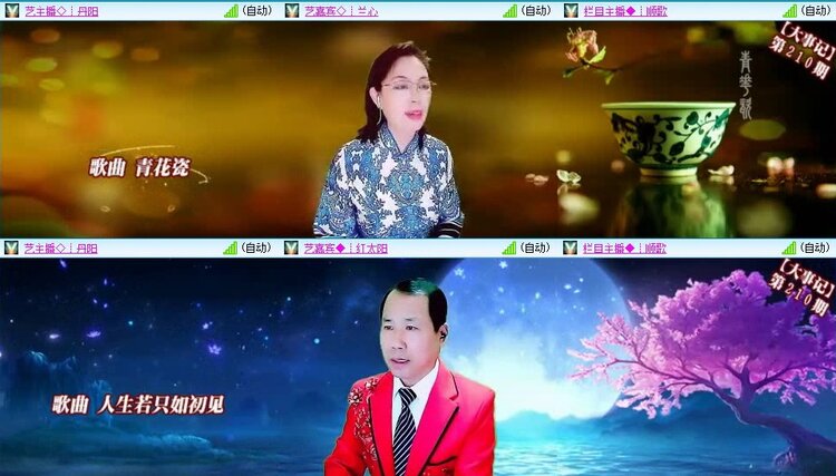 梅香🎤V娱热点