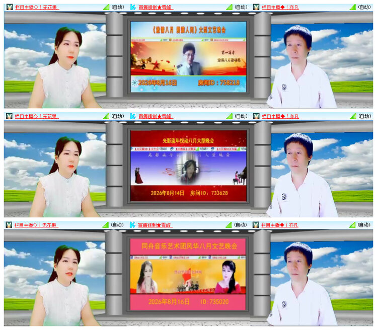 听云🎤V娱热点