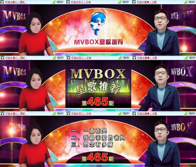 安然🎤V娱热点