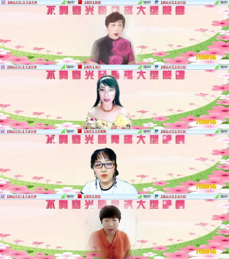 苏苏🎤V娱热点
