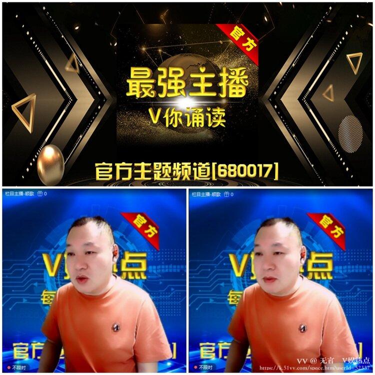 无言🎤V娱热点