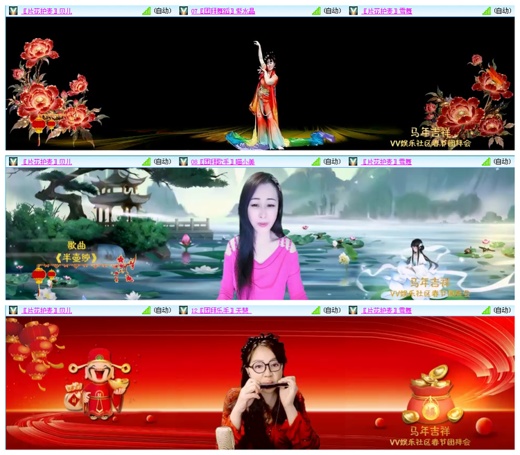 听云🎤V娱热点