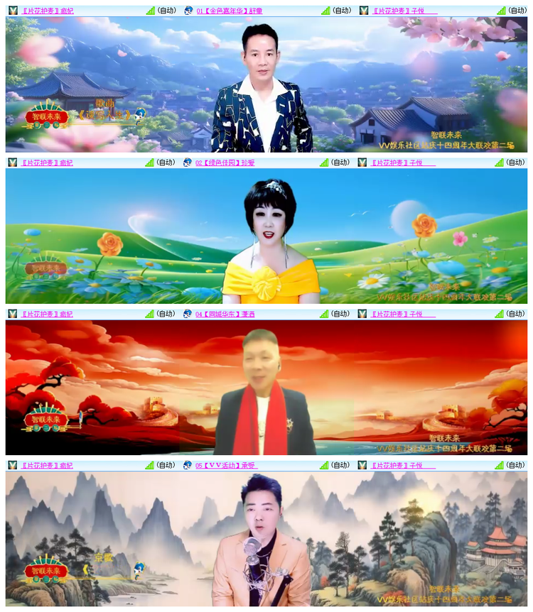 飘雪🎤V娱热点