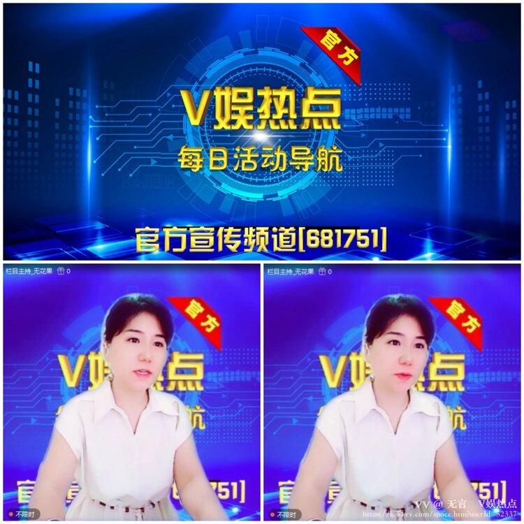 无言🎤V娱热点