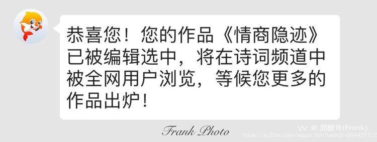 郭醒奇(Frank）