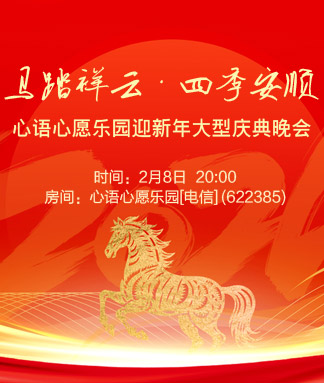 雁南飞🎤V娱热点‮‮🐦‭