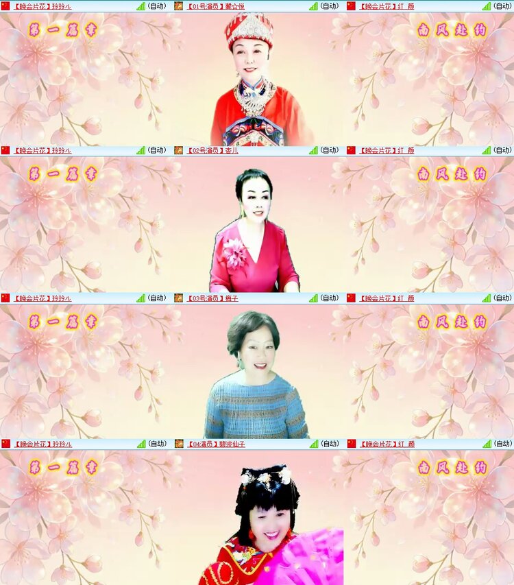 梅香🎤V娱热点