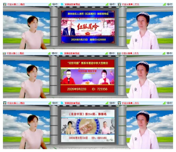 淡然🎤V娱热点