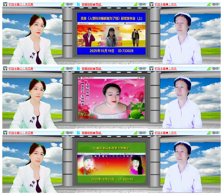 雪儿🎤V娱热点