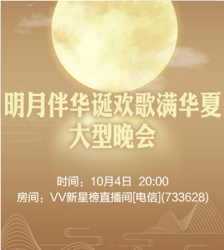 流云🎤V娱热点