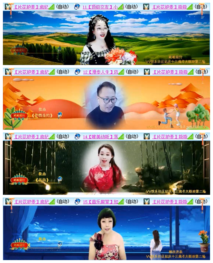 听云🎤V娱热点