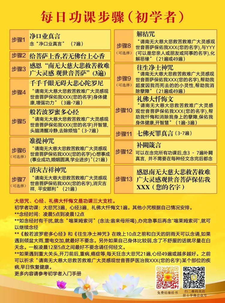 菩提心