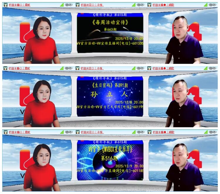 凡人🎤V娱热点