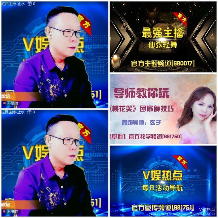 阿呆🎤V娱热点