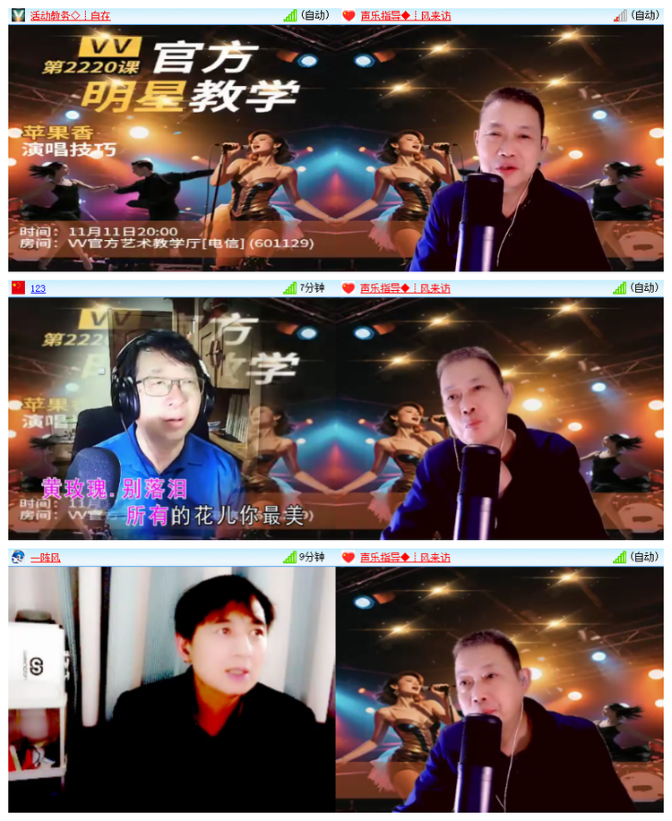 飘雪🎤V娱热点