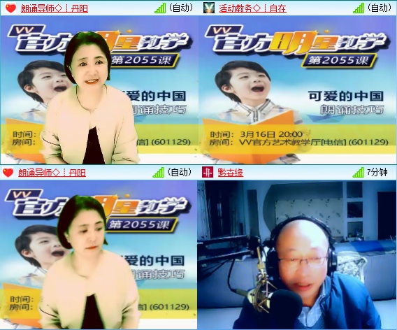 小六🎤V娱热点