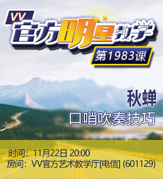 港湾🎤V娱热点