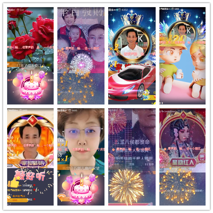 听云🎤V娱热点