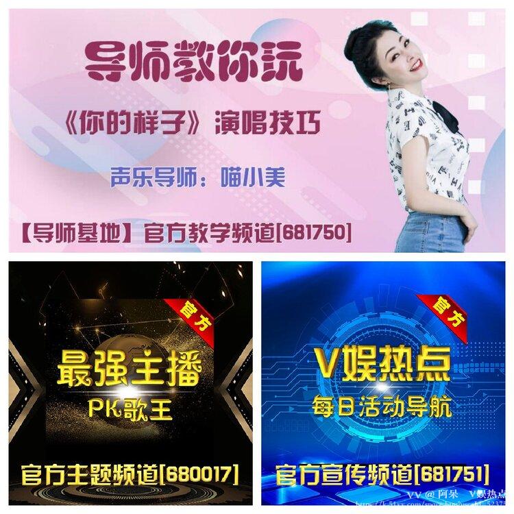 阿呆🎤V娱热点