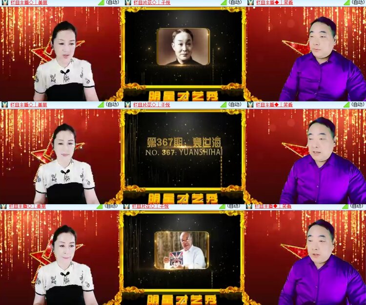 卓然🎤V娱热点