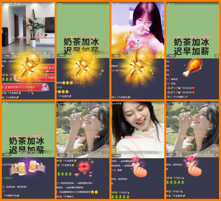 安然🎤V娱热点