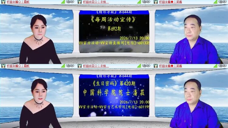 静一静🎤V娱热点