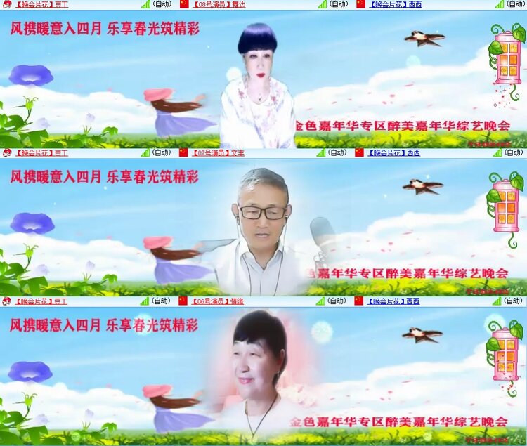 安然🎤V娱热点