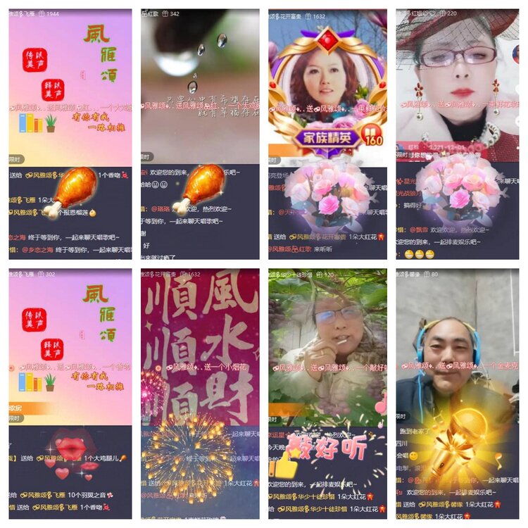 苏苏🎤V娱热点