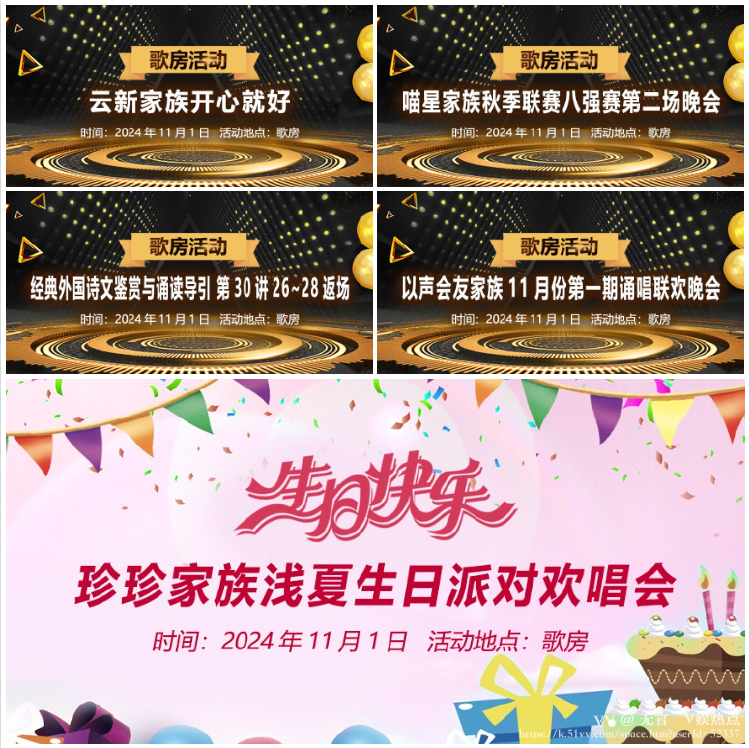 无言🎤V娱热点