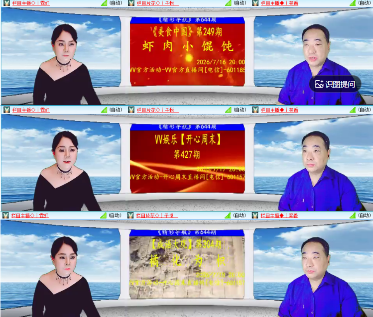 小浅🎤V娱热点