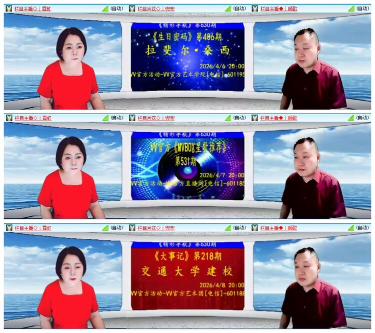 凡人🎤V娱热点