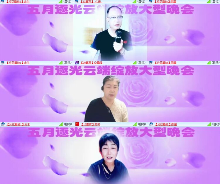 心玫🎤V娱热点