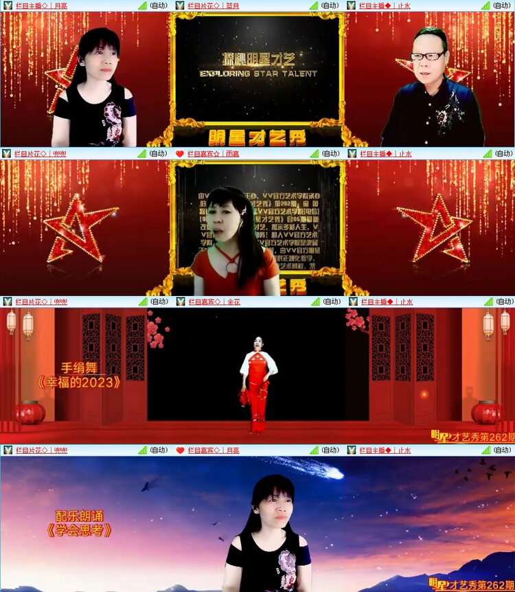 漂泊🎤V娱热点