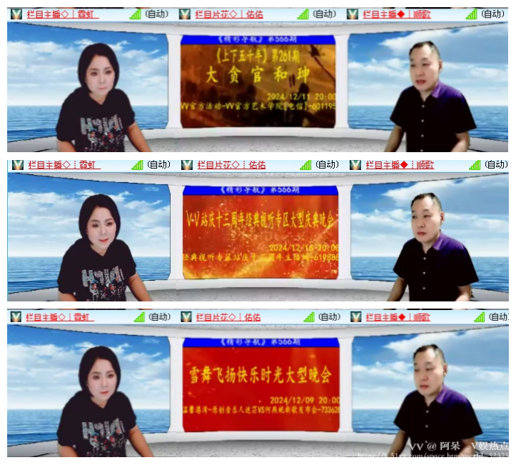 阿呆🎤V娱热点