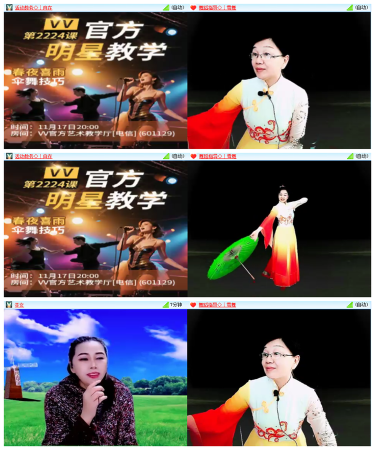 小路🎤V娱热点