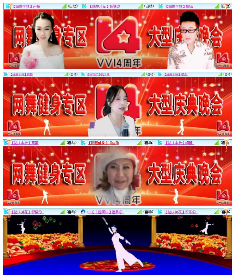 飘雪🎤V娱热点