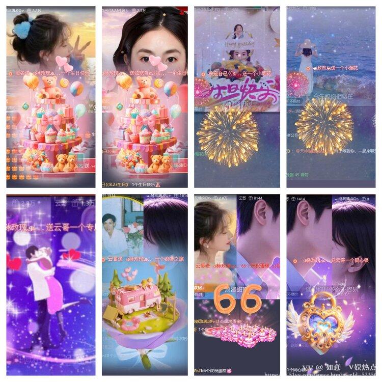 如意🎤V娱热点
