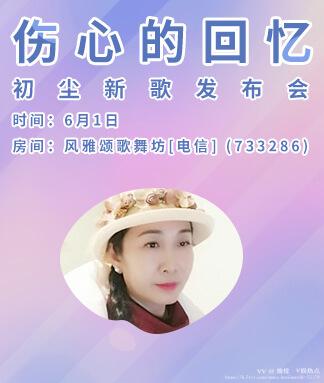 愉悦🎤V娱热点