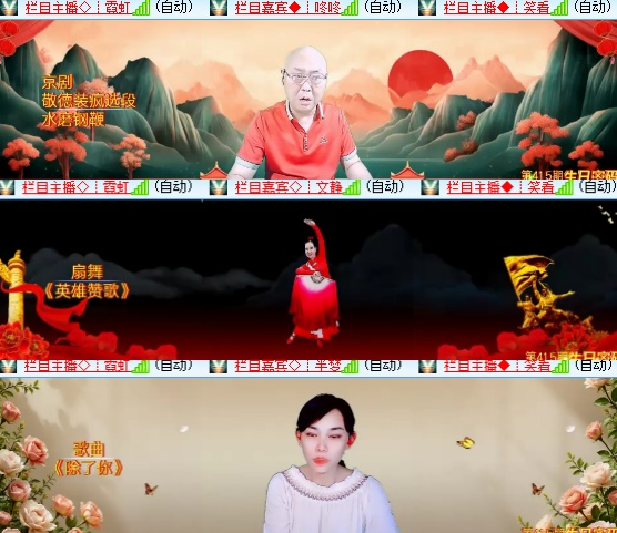 漂泊🎤V娱热点