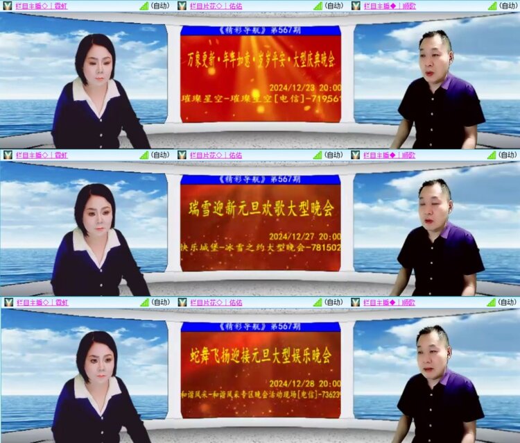 云中云🎤V娱热点