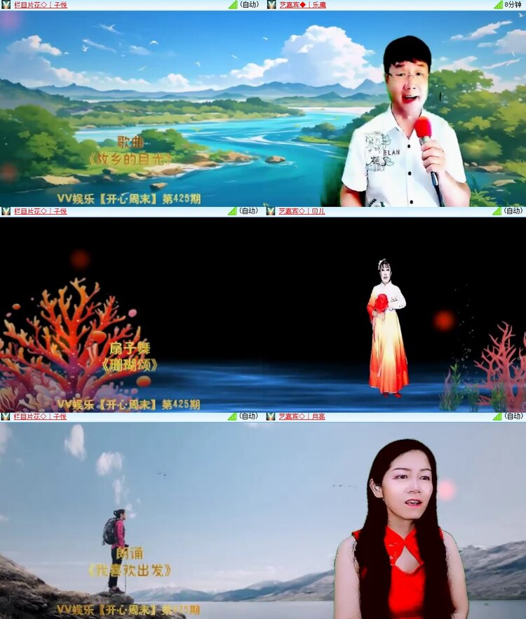 浓茶🎤V娱热点