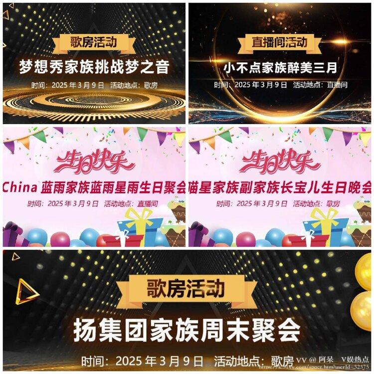 阿呆🎤V娱热点