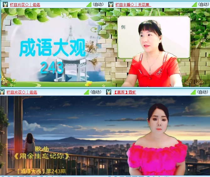 小六🎤V娱热点