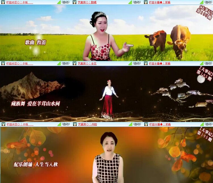 梅香🎤V娱热点