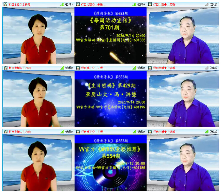 听云🎤V娱热点